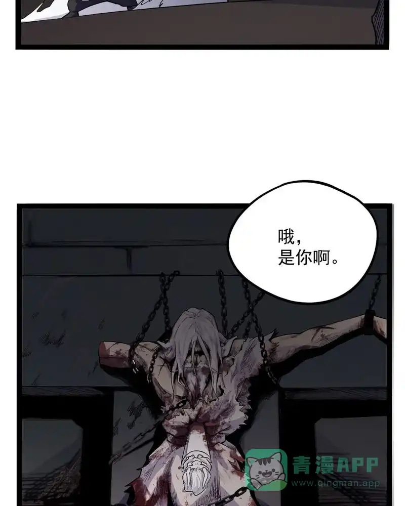 《怪医乱神》[第35话] 必报（13） 第5页
