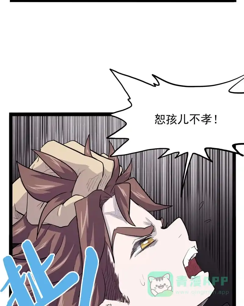 《怪医乱神》[第35话] 必报（13） 第25页