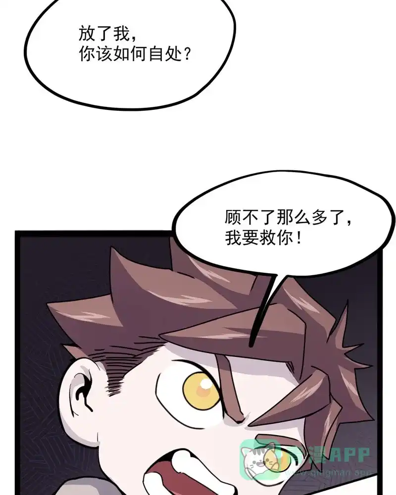 《怪医乱神》[第35话] 必报（13） 第11页