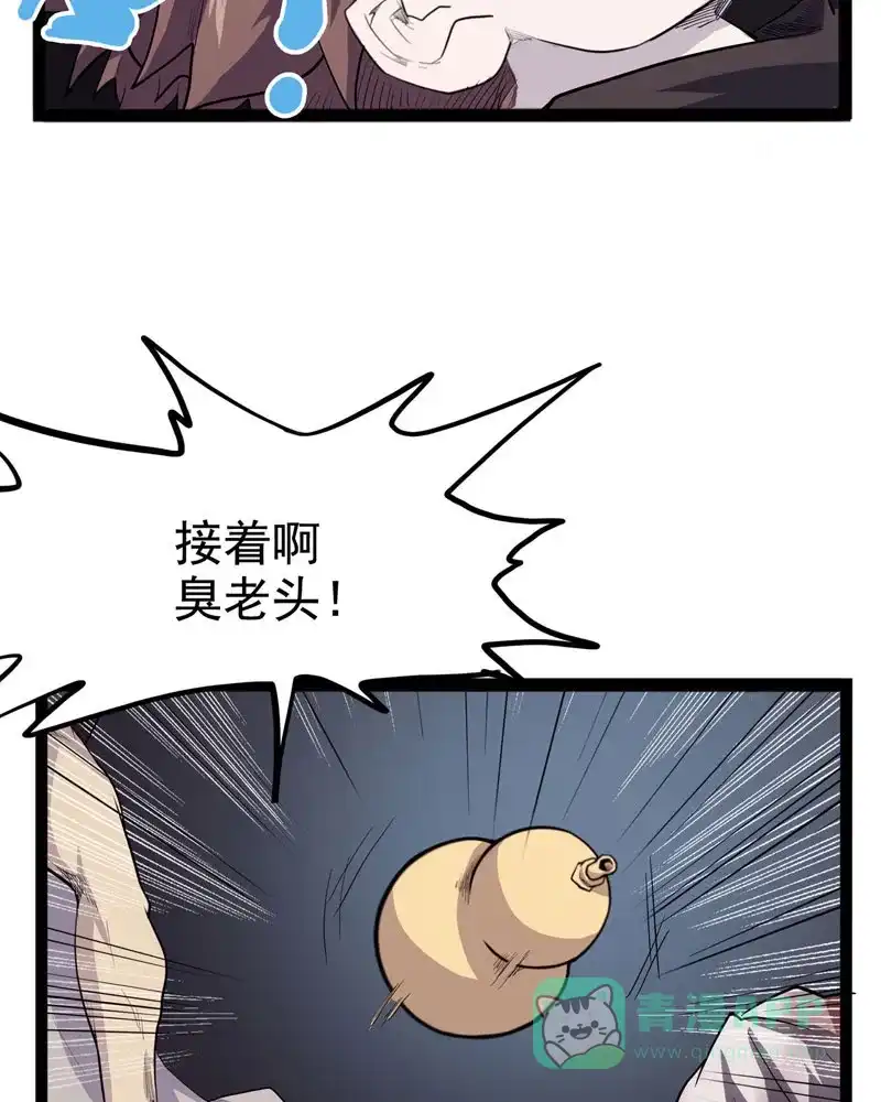 《怪医乱神》[第35话] 必报（13） 第26页