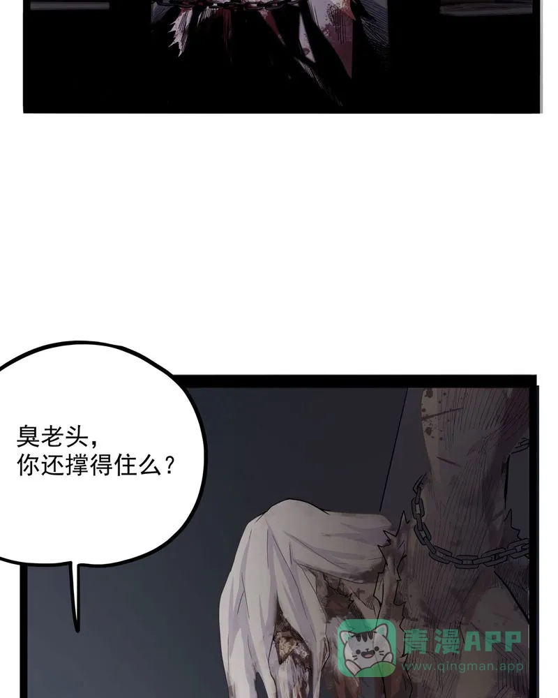 《怪医乱神》[第35话] 必报（13） 第6页