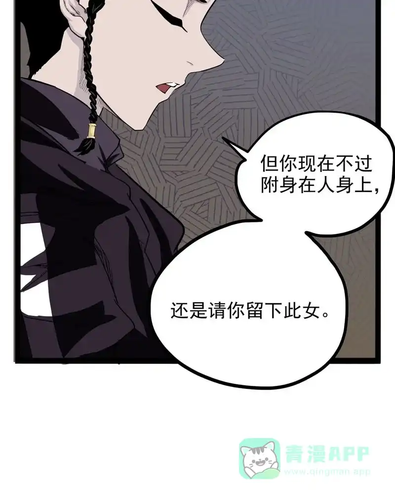 《怪医乱神》[第36话] 必报（14）  第36页
