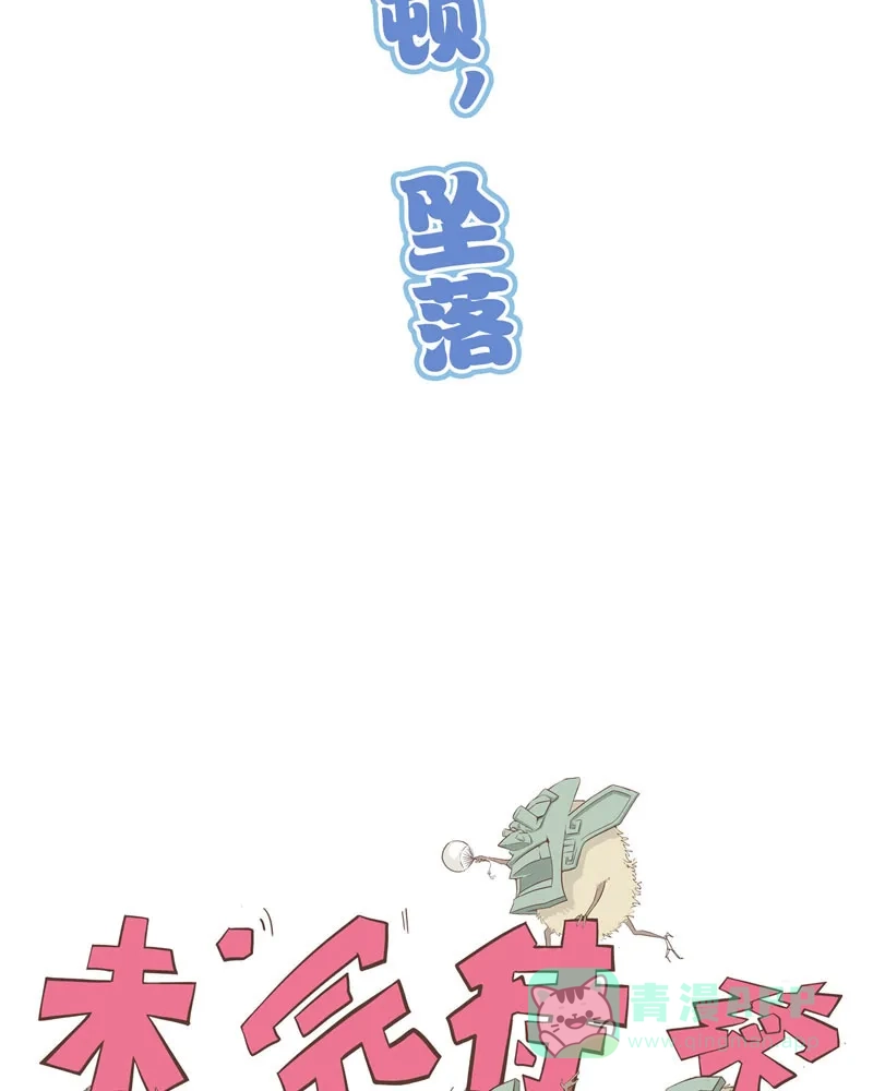 《怪医乱神》[第36话] 必报（14）  第56页