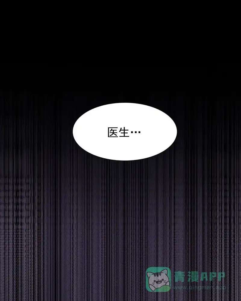 《怪医乱神》[第36话] 必报（14）  第1页