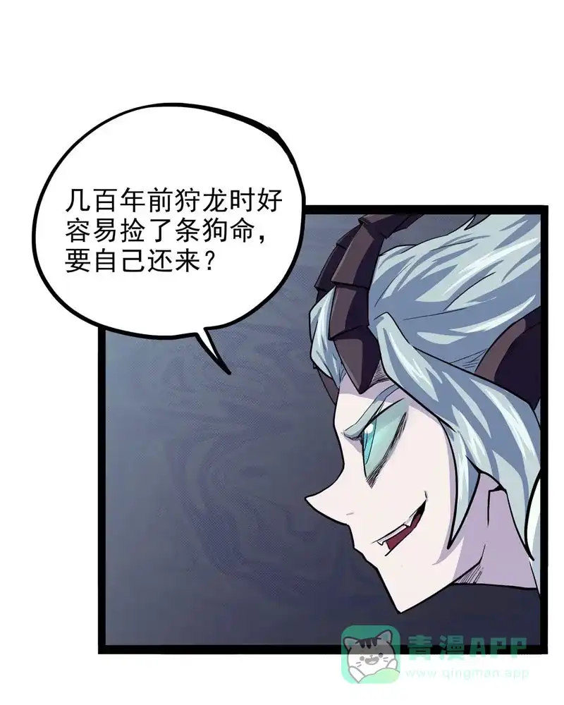 《怪医乱神》[第36话] 必报（14）  第48页