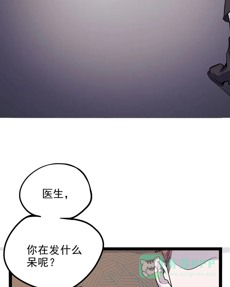 《怪医乱神》[第36话] 必报（14）  第4页