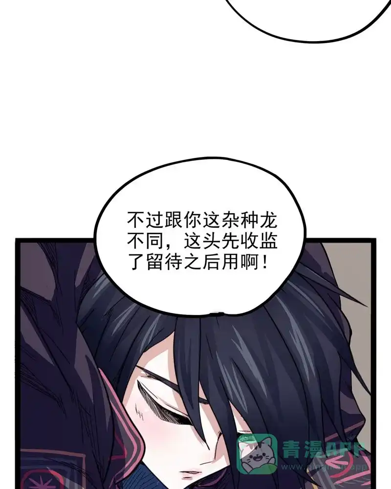 《怪医乱神》[第36话] 必报（14）  第31页