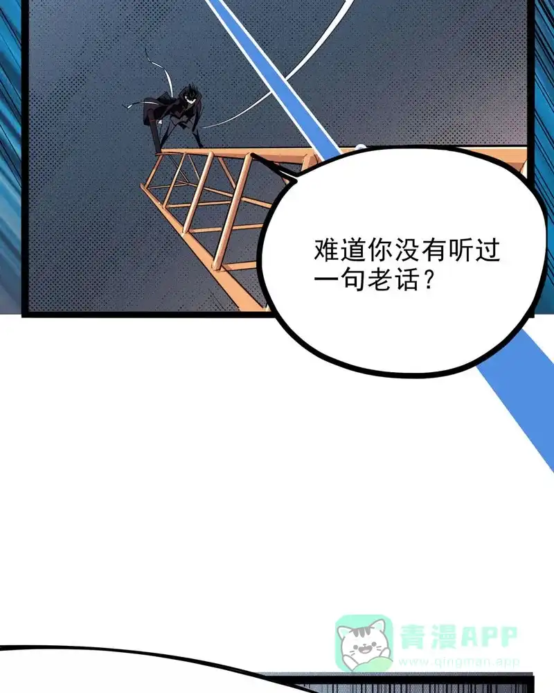 《怪医乱神》[第36话] 必报（14）  第43页