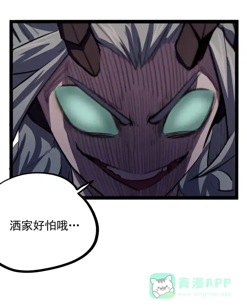 《怪医乱神》[第36话] 必报（14）  第51页