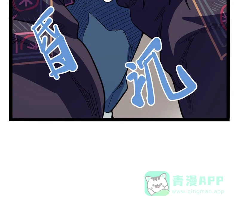 《怪医乱神》[第36话] 必报（14）  第32页