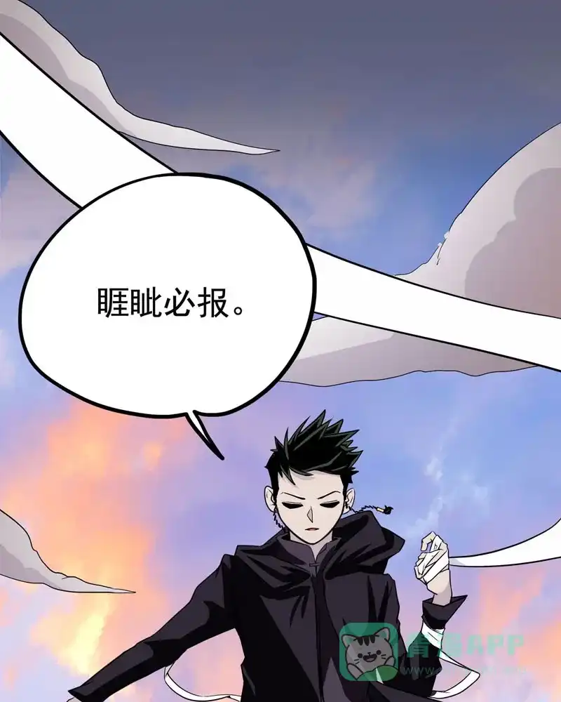 《怪医乱神》[第36话] 必报（14）  第45页