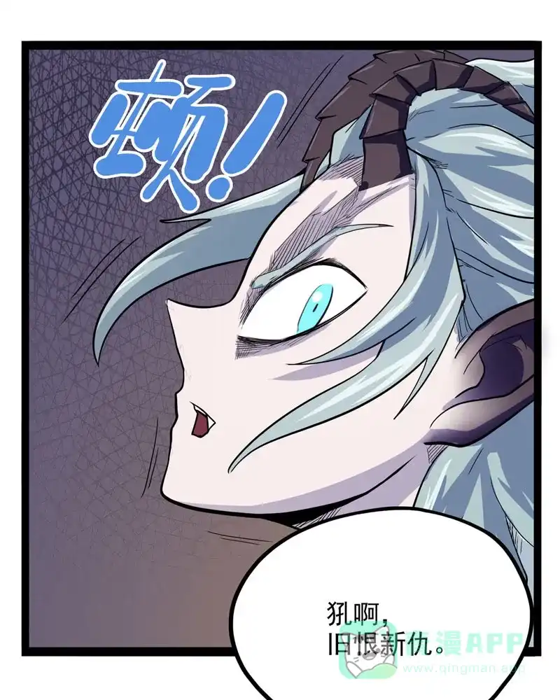《怪医乱神》[第36话] 必报（14）  第40页