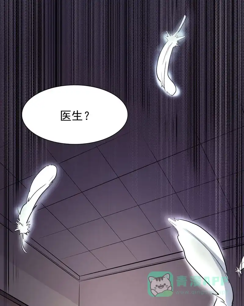 《怪医乱神》[第36话] 必报（14）  第2页
