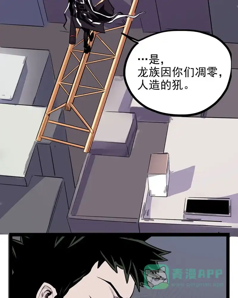 《怪医乱神》[第36话] 必报（14）  第35页