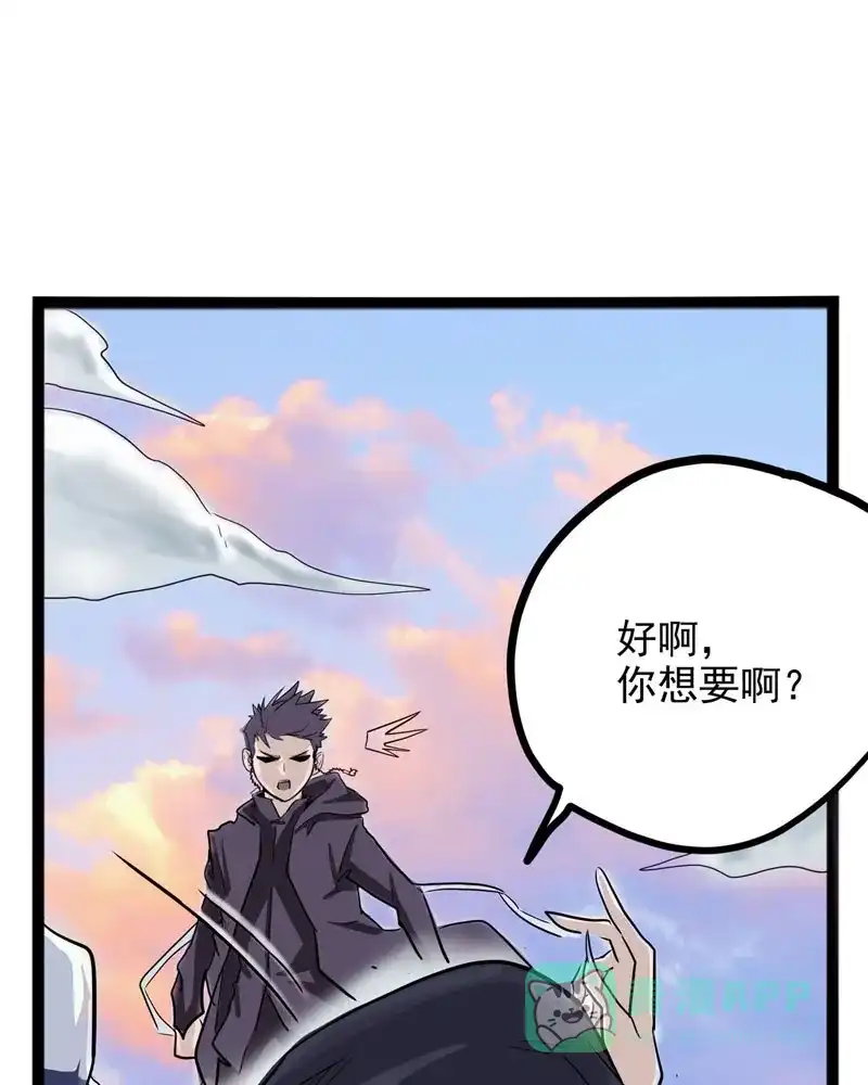 《怪医乱神》[第36话] 必报（14）  第49页