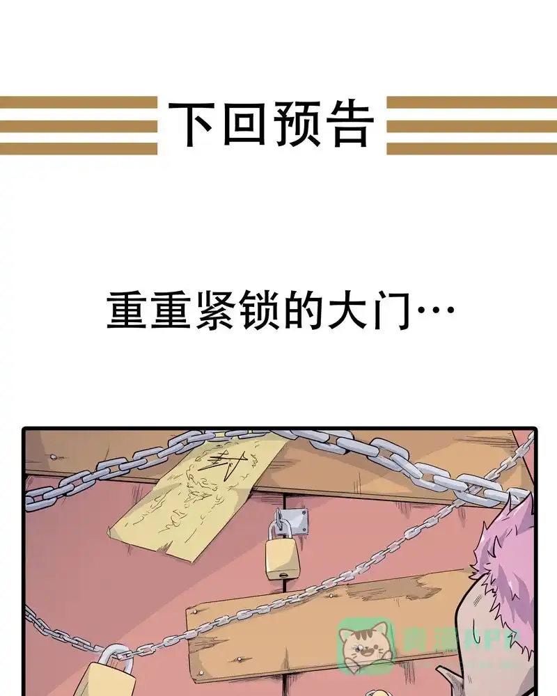 《怪医乱神》[第4话] 白泽图（4） 第102页
