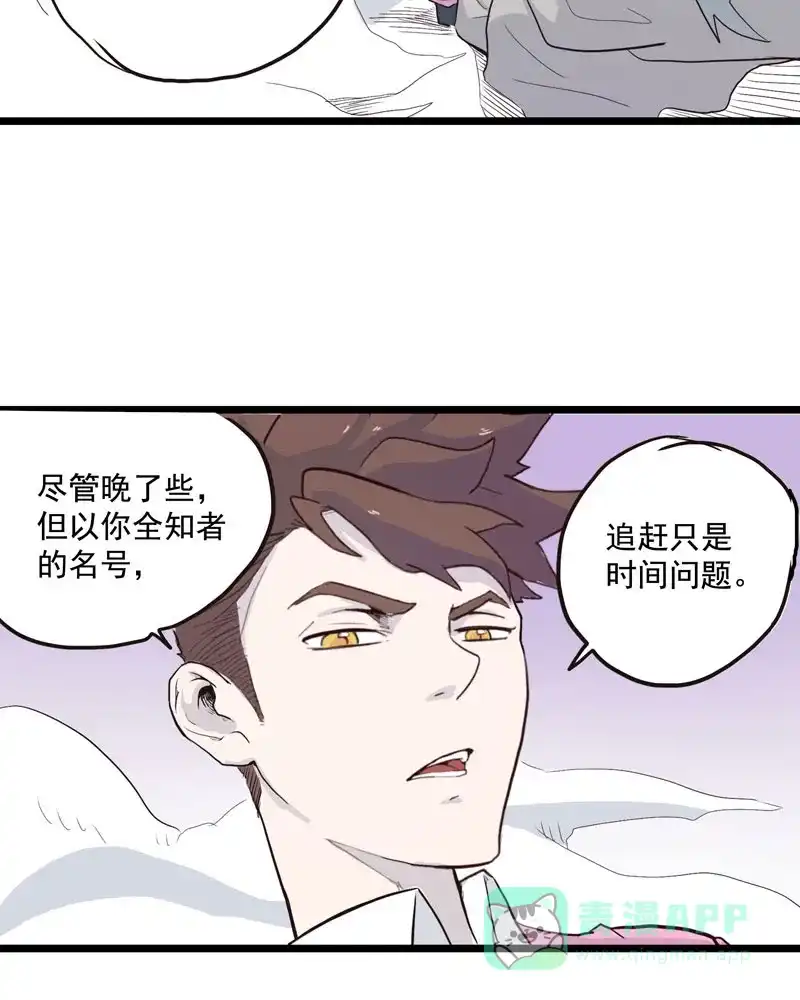 《怪医乱神》[第4话] 白泽图（4） 第58页