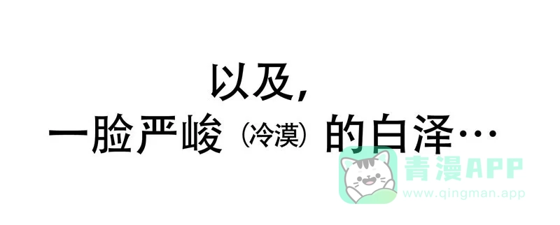 《怪医乱神》[第4话] 白泽图（4） 第105页