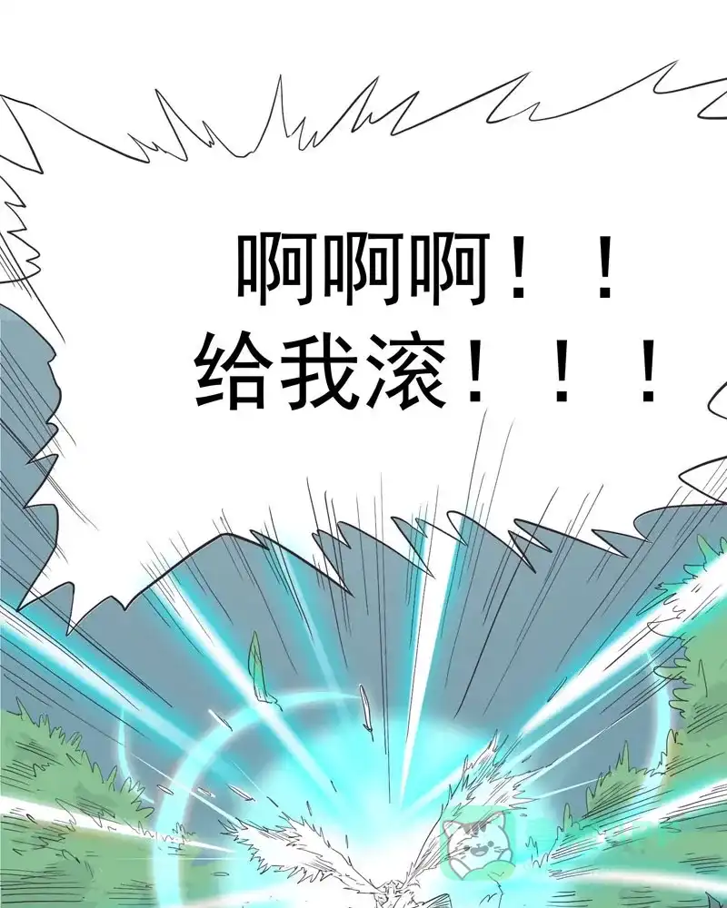 《怪医乱神》[第4话] 白泽图（4） 第1页