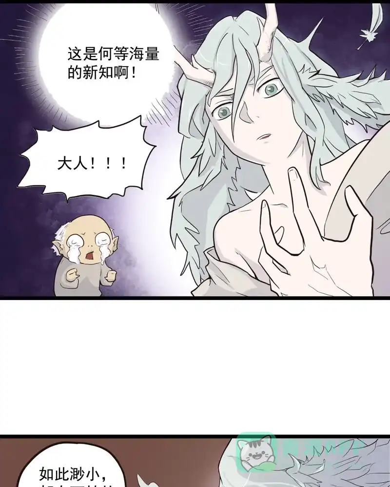 《怪医乱神》[第4话] 白泽图（4） 第55页