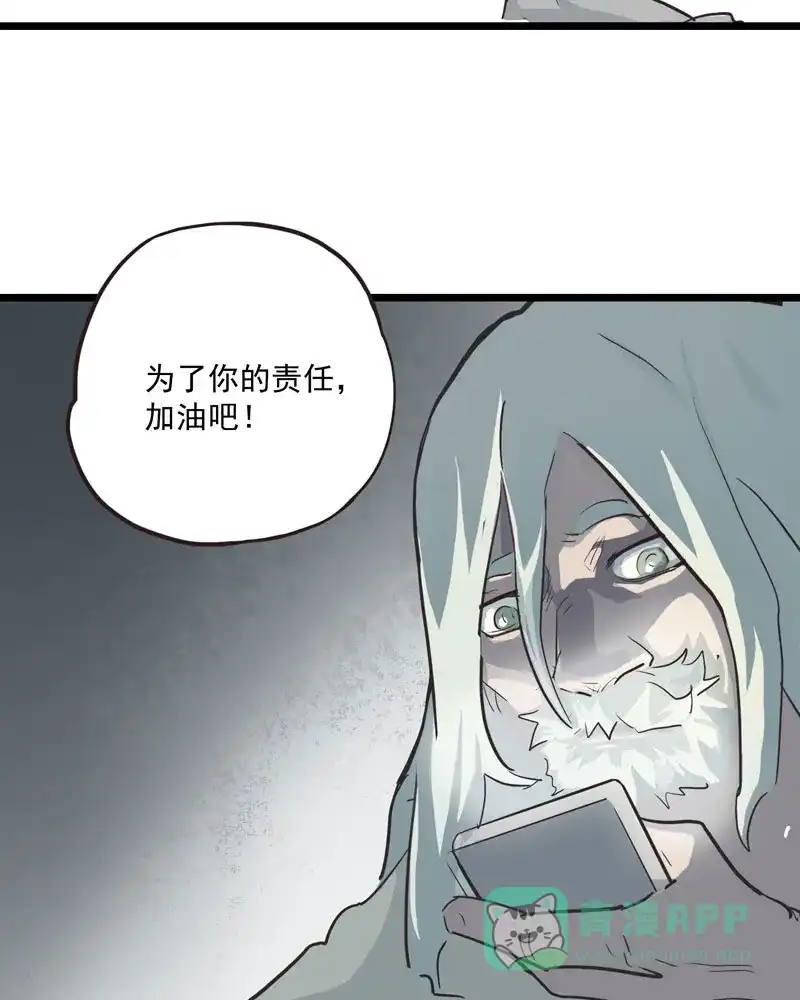 《怪医乱神》[第4话] 白泽图（4） 第40页