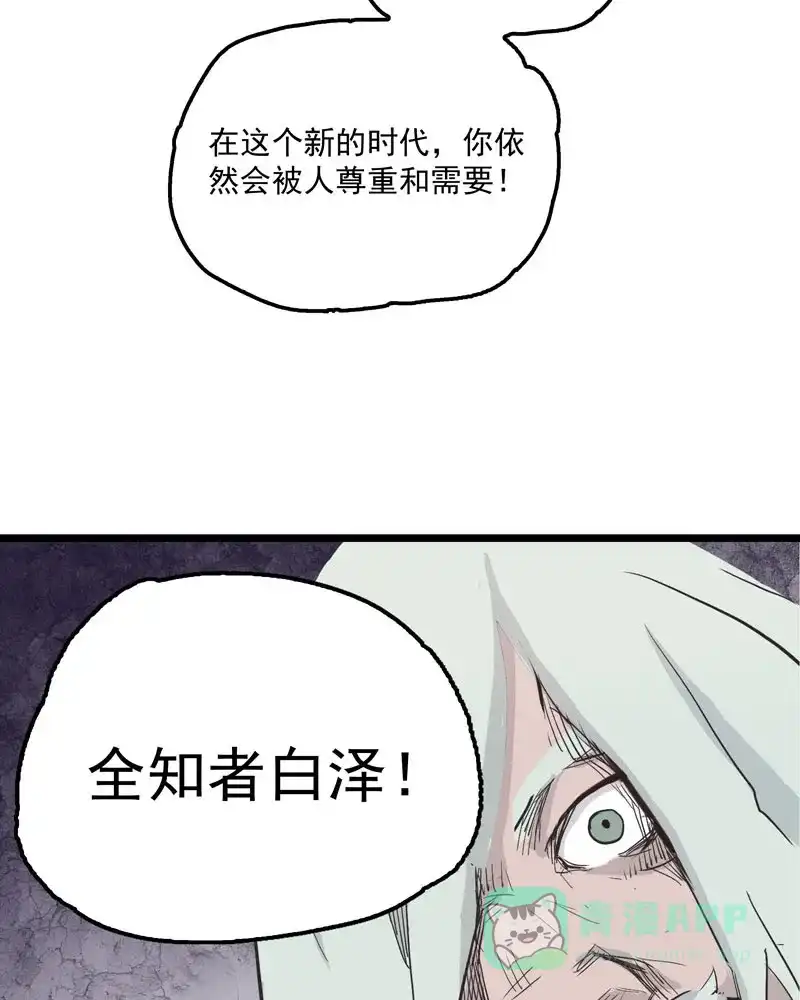 《怪医乱神》[第4话] 白泽图（4） 第26页