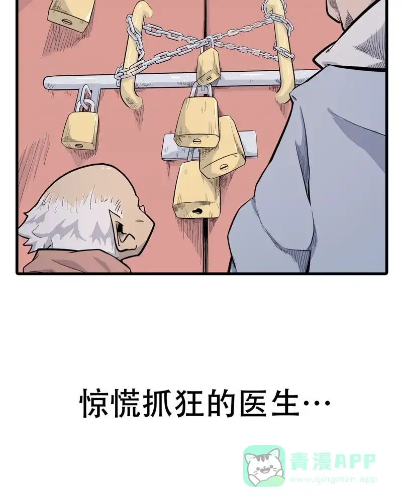 《怪医乱神》[第4话] 白泽图（4） 第103页