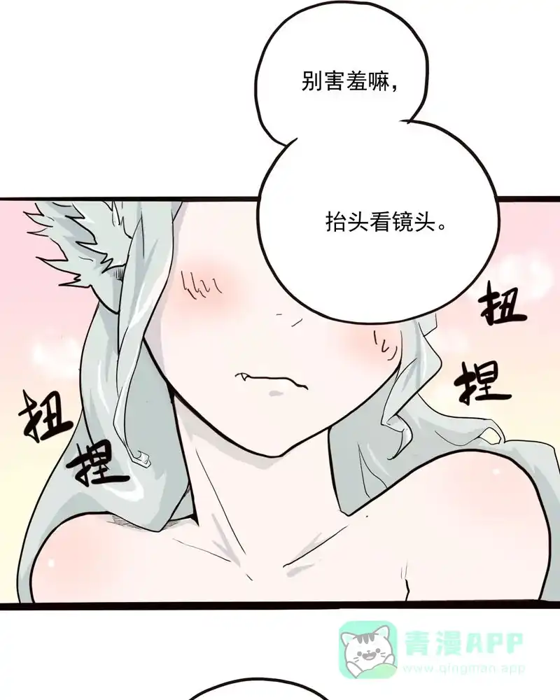 《怪医乱神》[第4话] 白泽图（4） 第77页