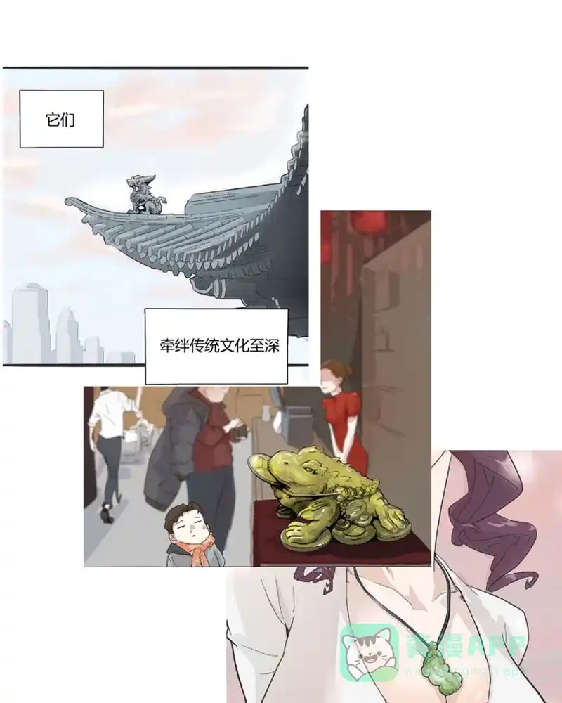 《怪医乱神》[第4话] 白泽图（4） 第90页