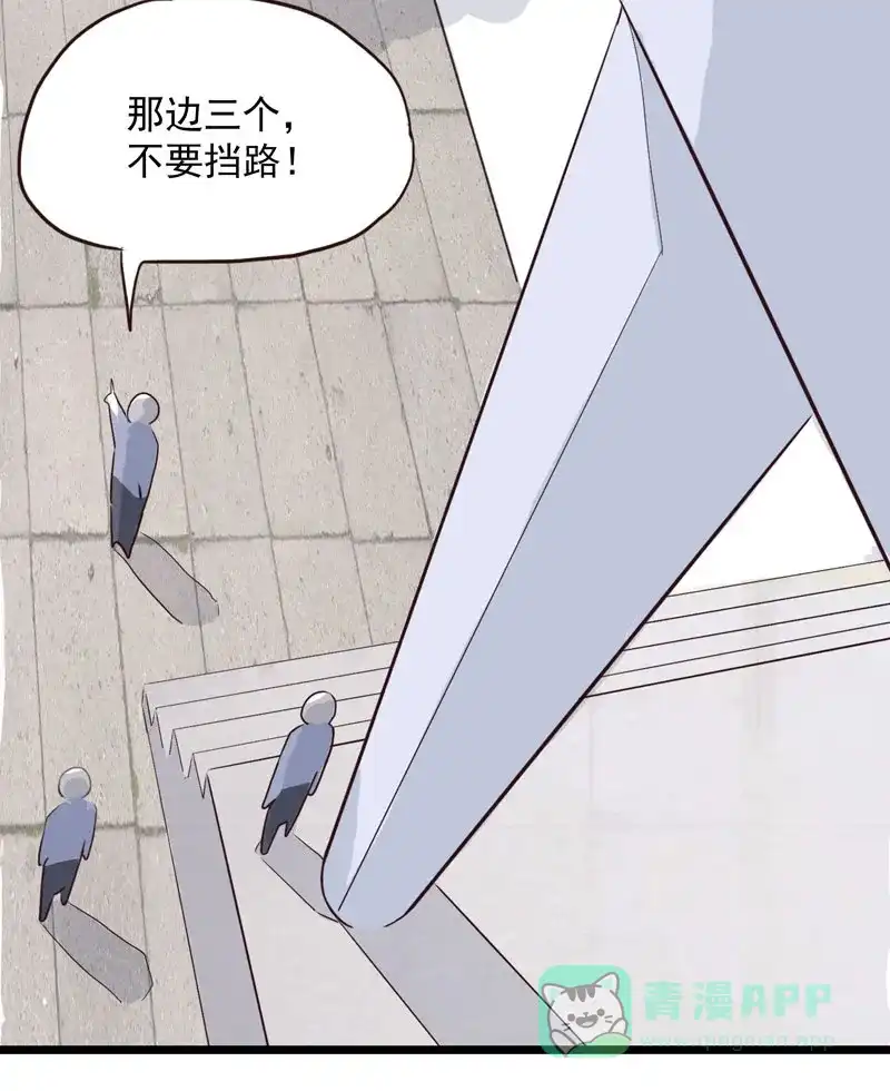 《怪医乱神》[第4话] 白泽图（4） 第72页