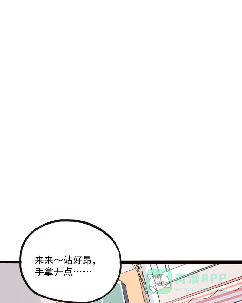 《怪医乱神》[第4话] 白泽图（4） 第74页