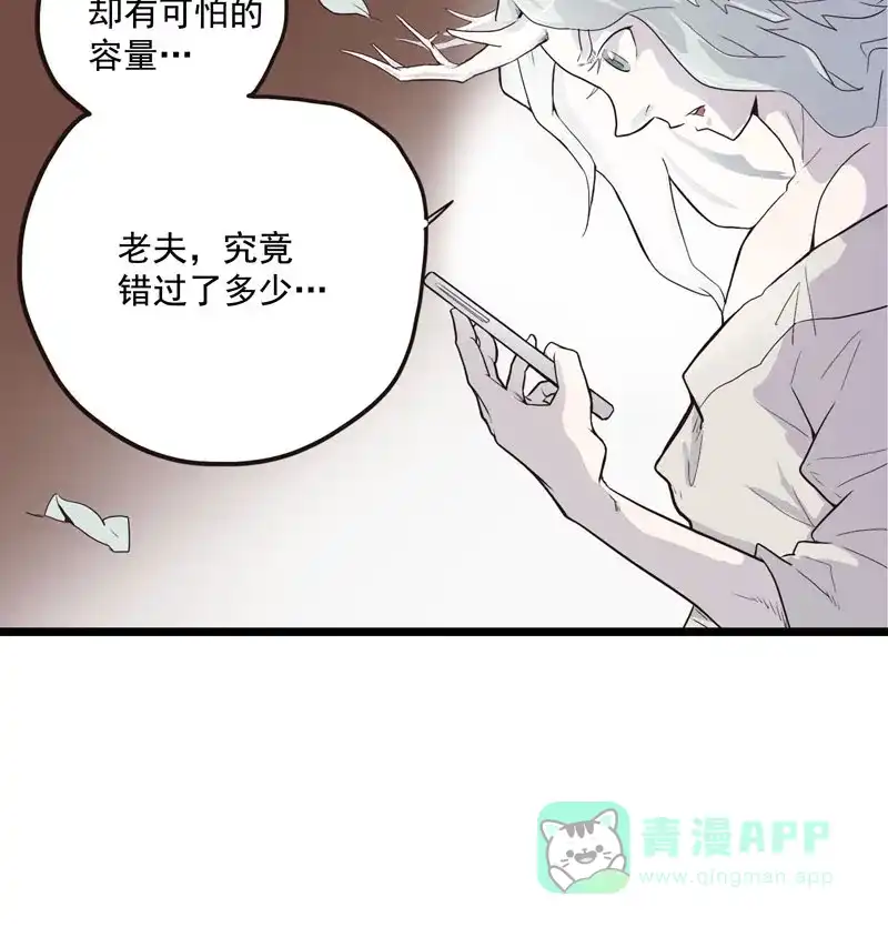 《怪医乱神》[第4话] 白泽图（4） 第56页