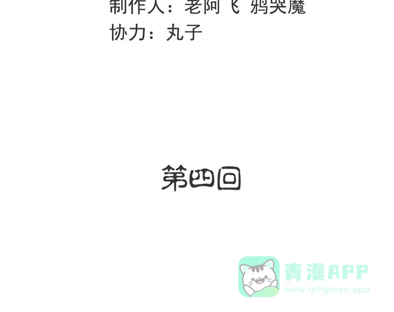 《怪医乱神》[第4话] 白泽图（4） 第8页