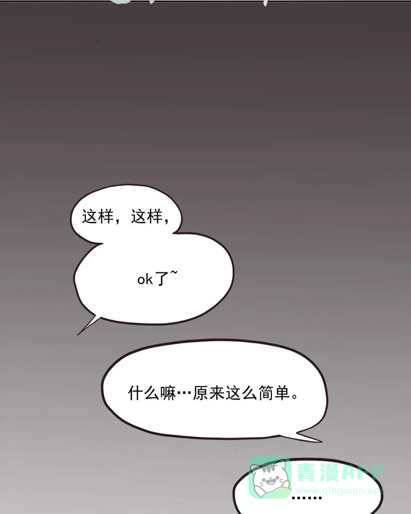 《怪医乱神》[第4话] 白泽图（4） 第45页