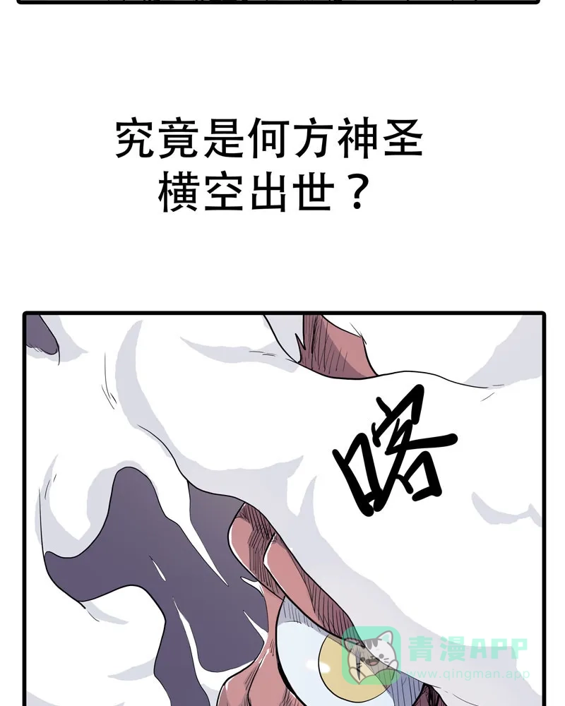 《怪医乱神》[第4话] 白泽图（4） 第107页