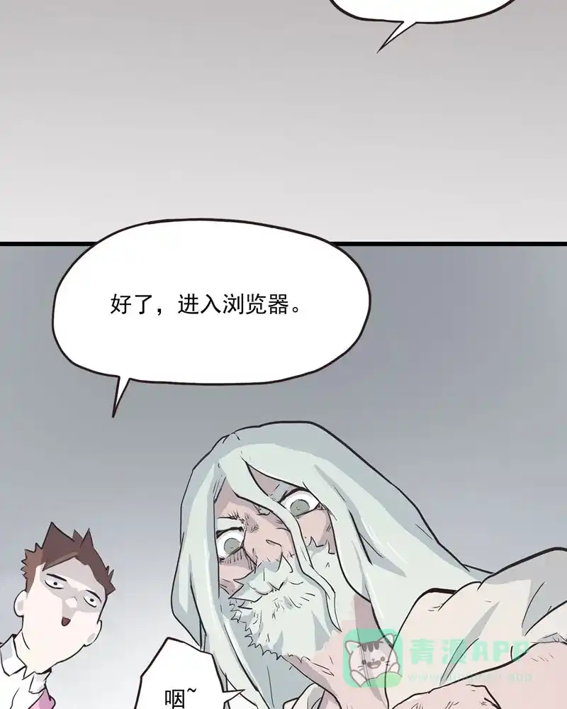 《怪医乱神》[第4话] 白泽图（4） 第46页