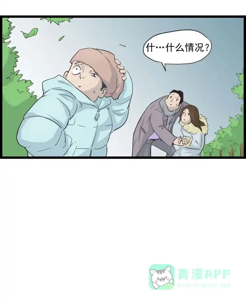 《怪医乱神》[第4话] 白泽图（4） 第5页