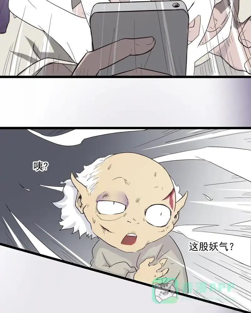 《怪医乱神》[第4话] 白泽图（4） 第50页
