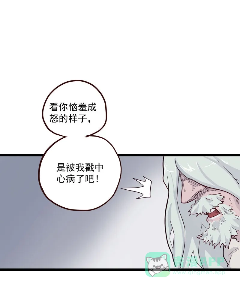 《怪医乱神》[第4话] 白泽图（4） 第11页