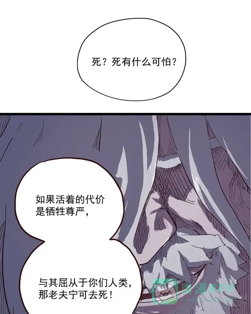 《怪医乱神》[第4话] 白泽图（4） 第15页