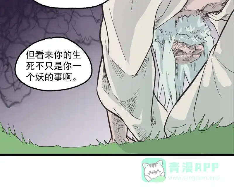 《怪医乱神》[第4话] 白泽图（4） 第23页