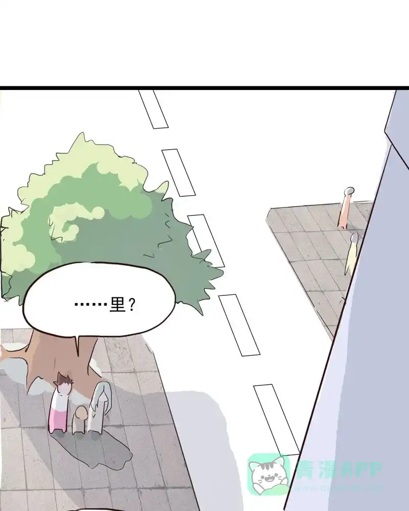 《怪医乱神》[第4话] 白泽图（4） 第71页