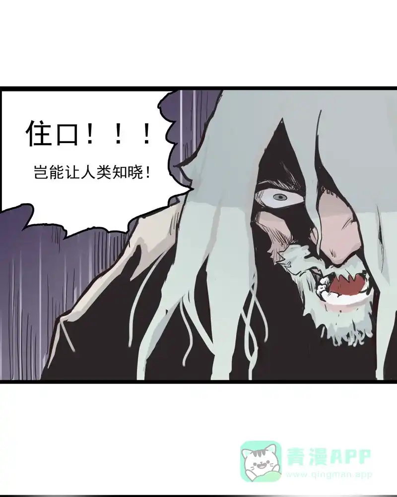 《怪医乱神》[第4话] 白泽图（4） 第21页