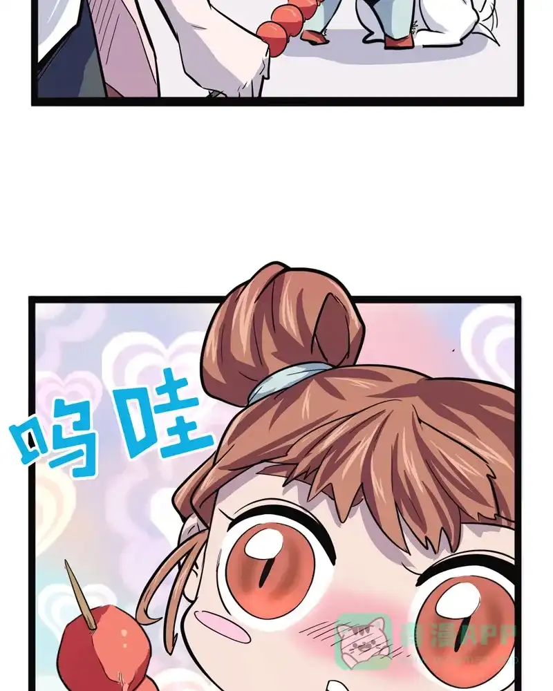 《怪医乱神》[番外篇] 新年特别篇 第68页