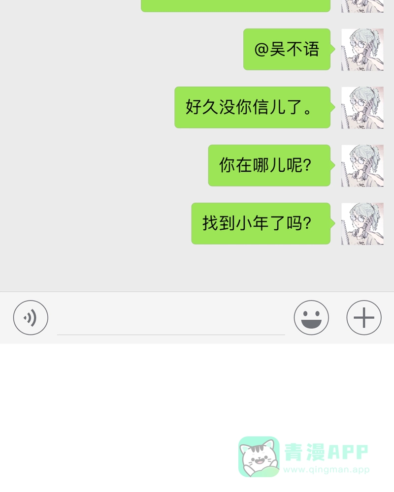 《怪医乱神》[番外篇] 新年特别篇 第55页