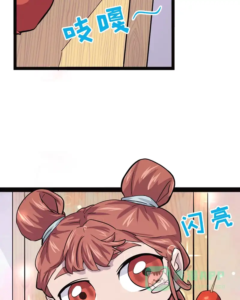 《怪医乱神》[番外篇] 新年特别篇 第58页