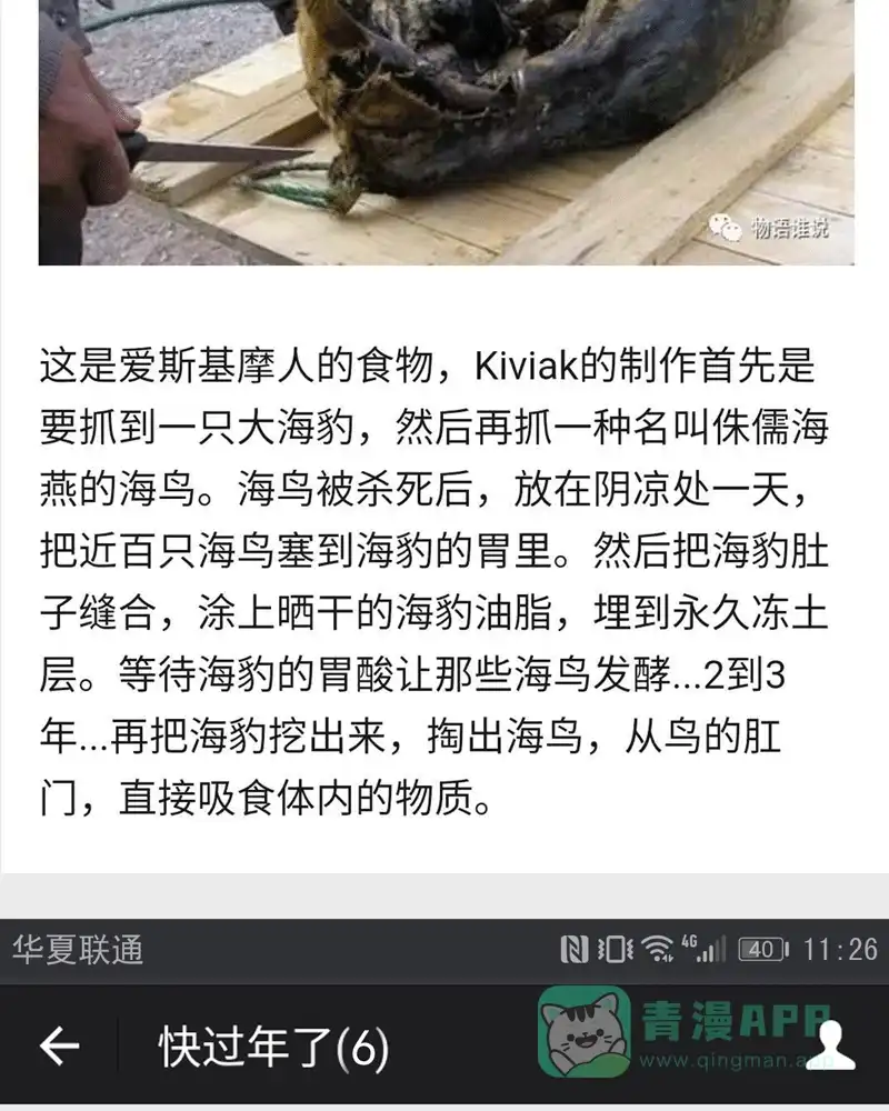 《怪医乱神》[番外篇] 新年特别篇 第21页