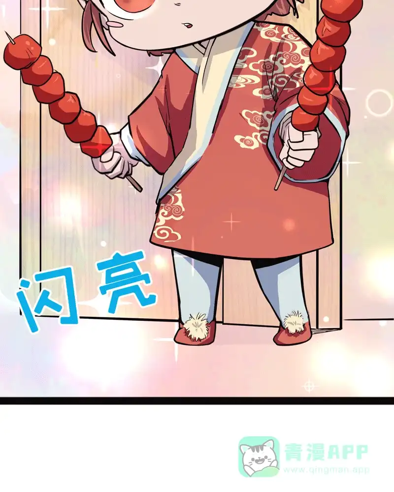 《怪医乱神》[番外篇] 新年特别篇 第59页