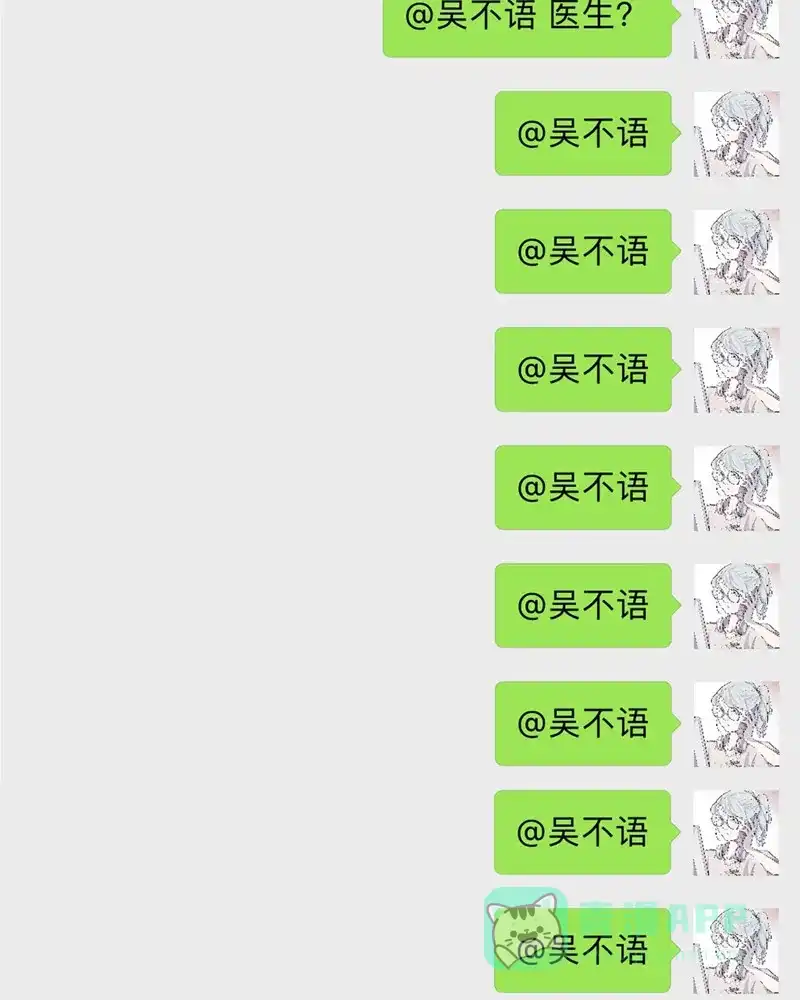 《怪医乱神》[番外篇] 新年特别篇 第7页
