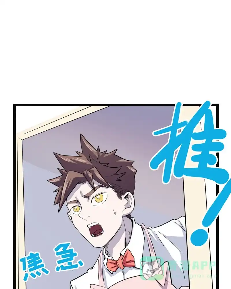 《怪医乱神》[番外篇] 新年特别篇 第65页